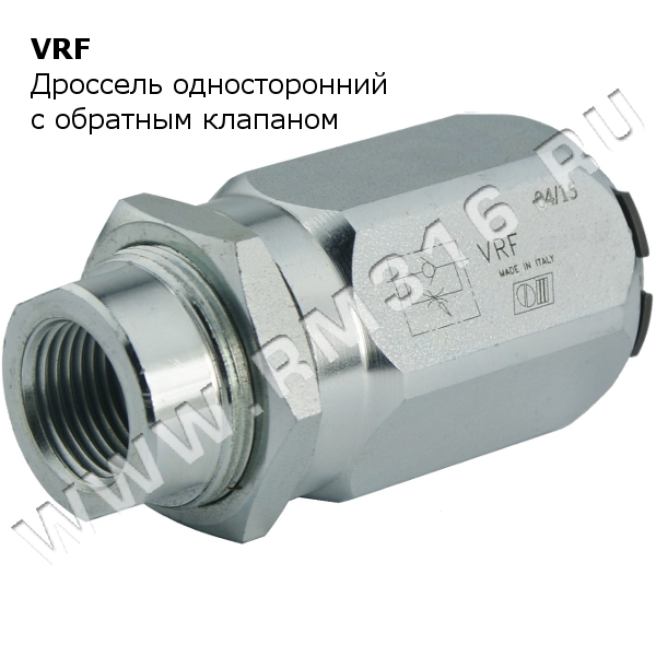 VRB Marchesini дроссель гидравлический с обратным клапаном VRB Marchesini дроссель односторонний гидравлический с обратным клапаном